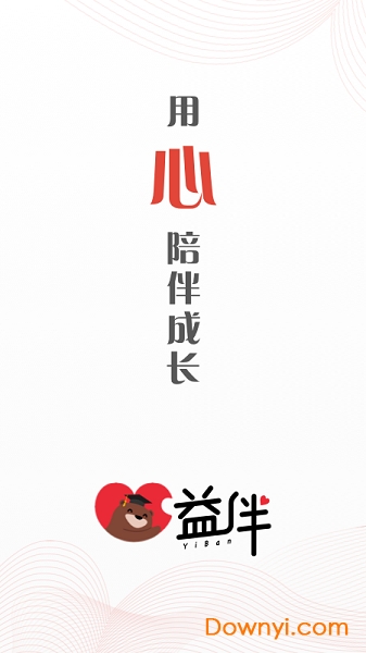 益伴手机版 v1.4.7 安卓版2