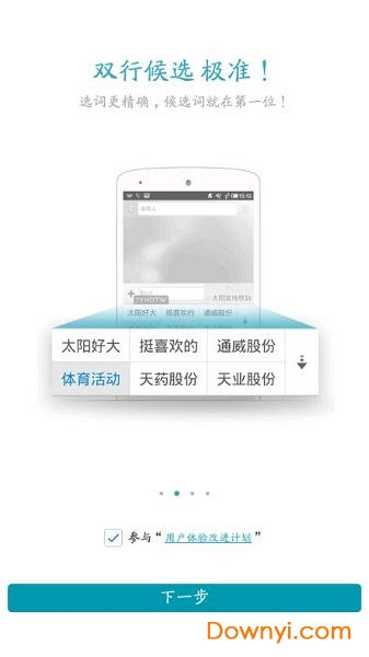 章鱼输入法app大头版(打字带表情的输入法) v1.4.0 安卓最新版0