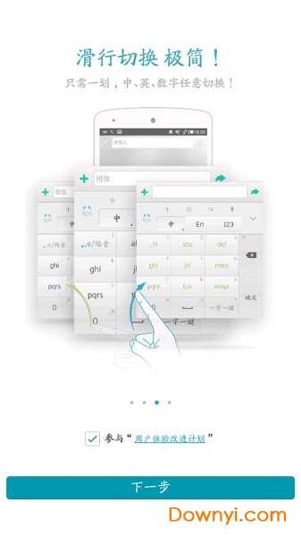 章鱼输入法app大头版(打字带表情的输入法) v1.4.0 安卓最新版1