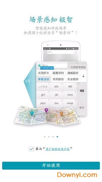 章鱼输入法app大头版(打字带表情的输入法) v1.4.0 安卓最新版2