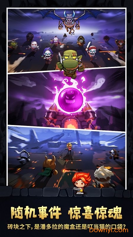 地牢弹弹乐客户端