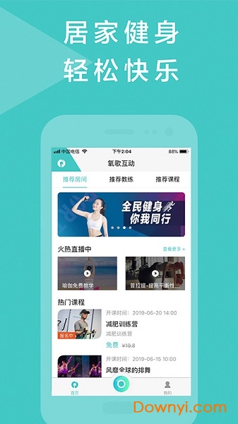 氧歌互动手机版 v1.2.3 安卓版0