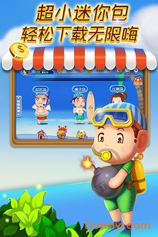 qq斗地主腾讯官方版 v2.0.2 安卓版0