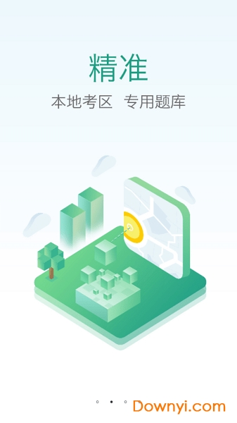 上海事考帮手机版 v2.0.3.0 安卓版1