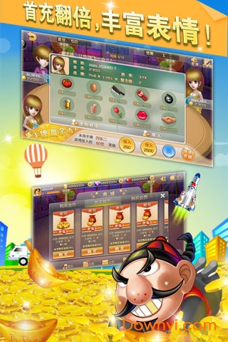 led葫芦斗地主最新手机版 v4.1.0 安卓版2