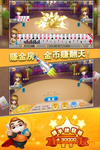 led葫芦斗地主最新手机版 v4.1.0 安卓版3