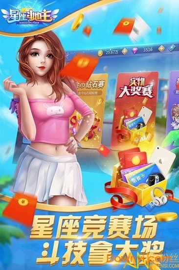 玖玖游斗地主手游 v1.1 安卓最新版1