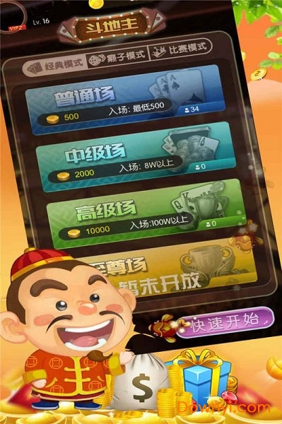 乐翻番斗地主手机版 v1.0 安卓版2