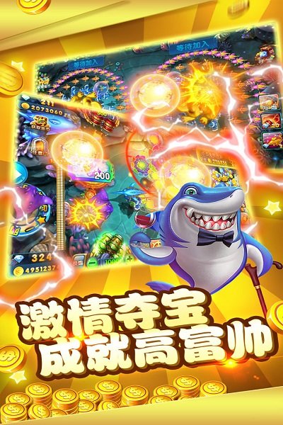 捕鱼大师开心版手机版 v4.0.0.0 官方安卓版0