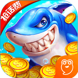 捕鱼大师开心版手机版