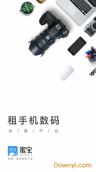 蜜宝app v2.2.1 安卓版0