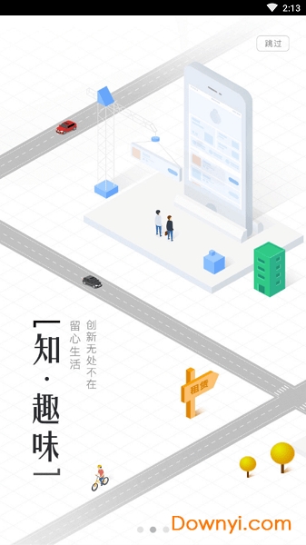 蜜宝app v2.2.1 安卓版2