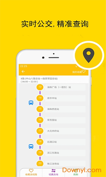 广州公交车来了软件 广州公交车来了app