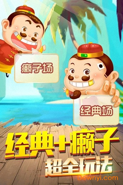 斗地主单机版游戏 v10.2.23.3 安卓最新版1