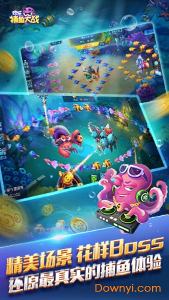 欢乐捕鱼大战最新版本 v1.2 安卓版2