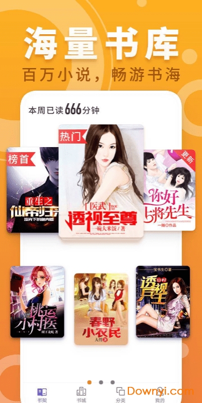 玄幻小说大全 v3.8.9.3028 安卓最新版0