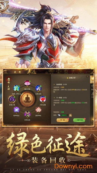 贪玩征途满v版 v1.0.2.37 安卓版0