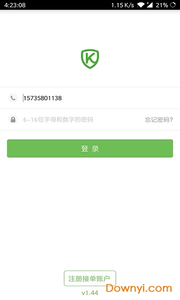 开锁宝手机版 v1.63 安卓版0