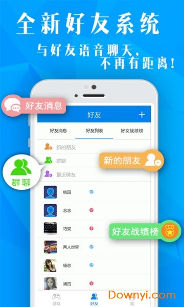 竖屏斗地主手机版 v5.18.4.20180524 安卓最新版0