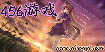 456游戏
