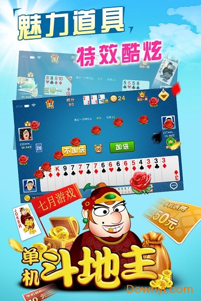 美女单机斗地主高清版 v5.5.16 安卓最新版1