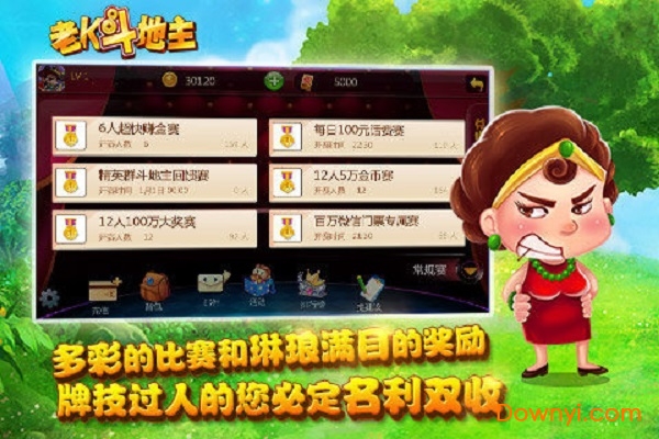 老K新斗地主百度版 v1.0.175.14 安卓版1