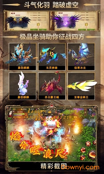 斗破逆火苍穹满v版 v2.0 安卓最新版2