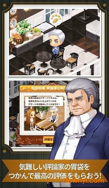 花样厨师手游 v1.4.8 安卓版1