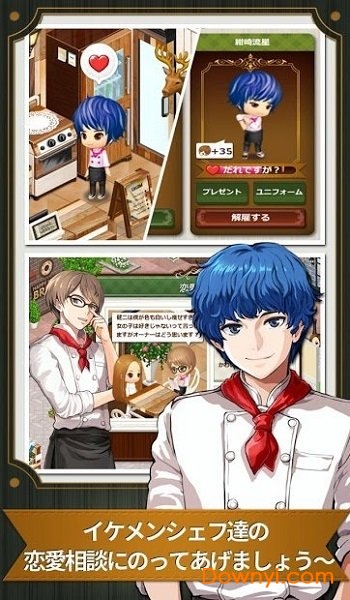 花样厨师手游 v1.4.8 安卓版2