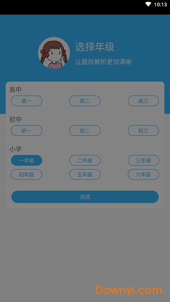 作业搜题帮最新版 v3.0.0 安卓版0