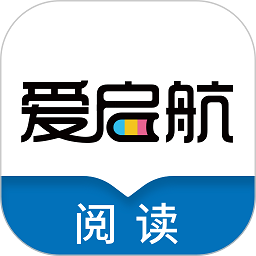 爱启航阅读软件