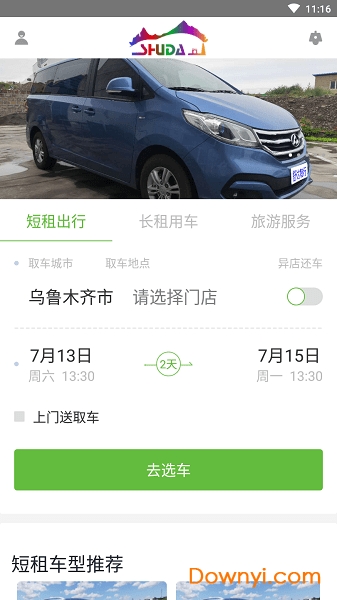 舒达智行手机版 v1.0.1 安卓版1