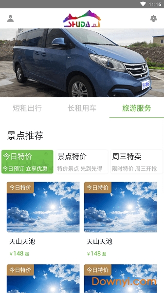 舒达智行手机版 v1.0.1 安卓版2