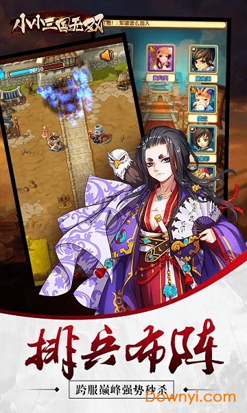 小小三国无双内购修改版 v1.23 安卓最新版1