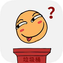 前男友是什么垃圾游戏下载