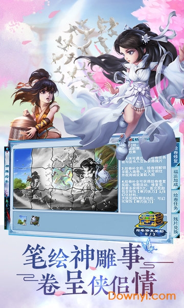 神雕侠侣完美世界手游