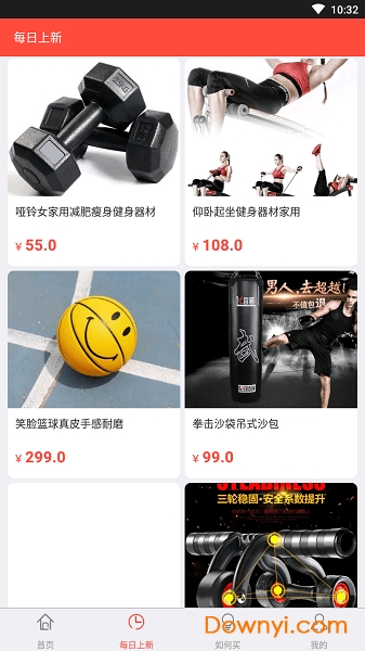 酷体育商城手机版 v1.0.0 安卓版1