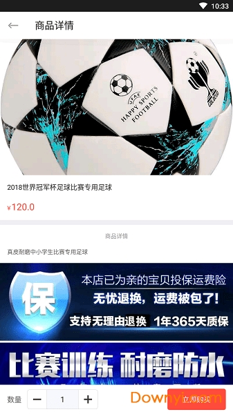 酷体育商城手机版 v1.0.0 安卓版2