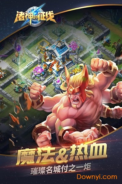 诸神的征伐测试服 v3.0.0 安卓最新版1