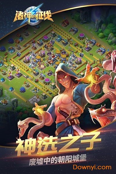 诸神的征伐测试服 v3.0.0 安卓最新版2