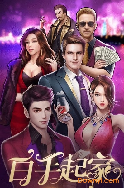 快乐有钱人无限金币钻石版 v3.194 安卓版1