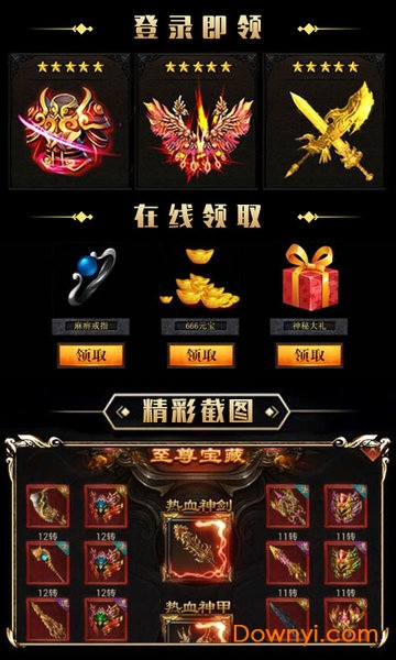 超变单职业gm版