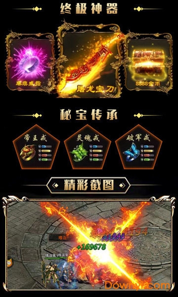 超变单职业高爆版 v2.0 安卓版2