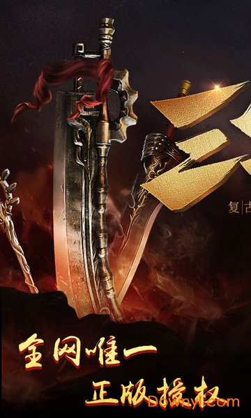 超变单职业高爆版 v2.0 安卓版1