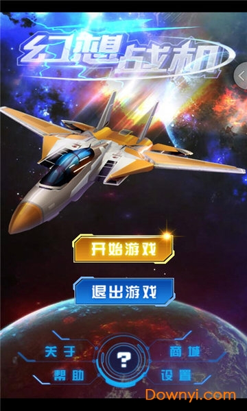 幻想战机手机版 v1.0 安卓版0