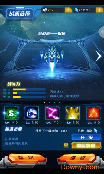 幻想战机手机版 v1.0 安卓版2
