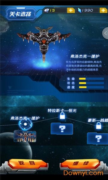 幻想战机安卓版