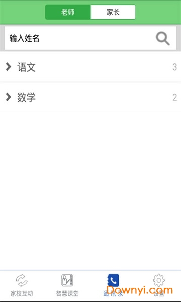 翼学云平台 v1.5.4.0 安卓版0