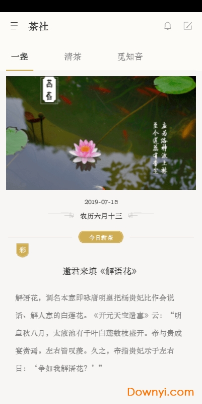 古诗词典纯净去广告版