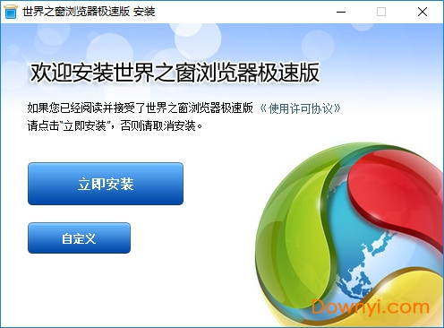 世界之窗浏览器极速版